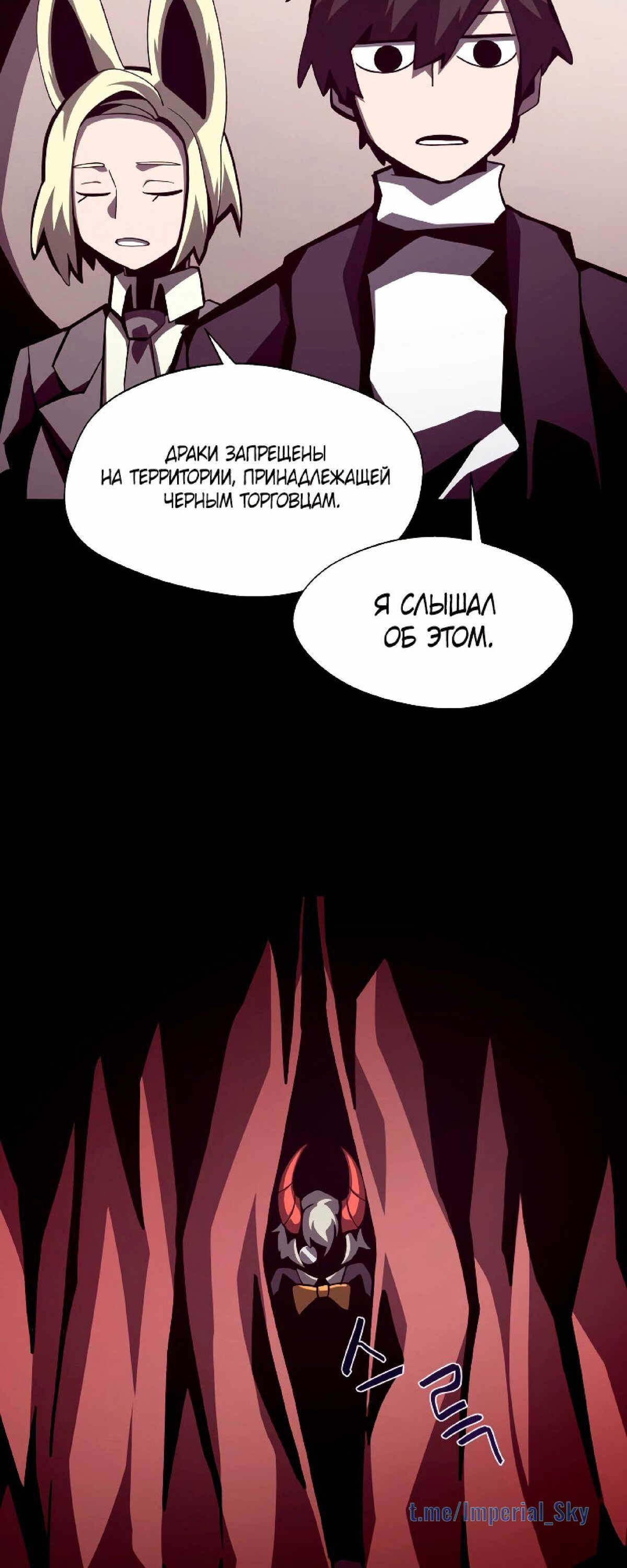 Read Наследник подземелья RU Manga Online