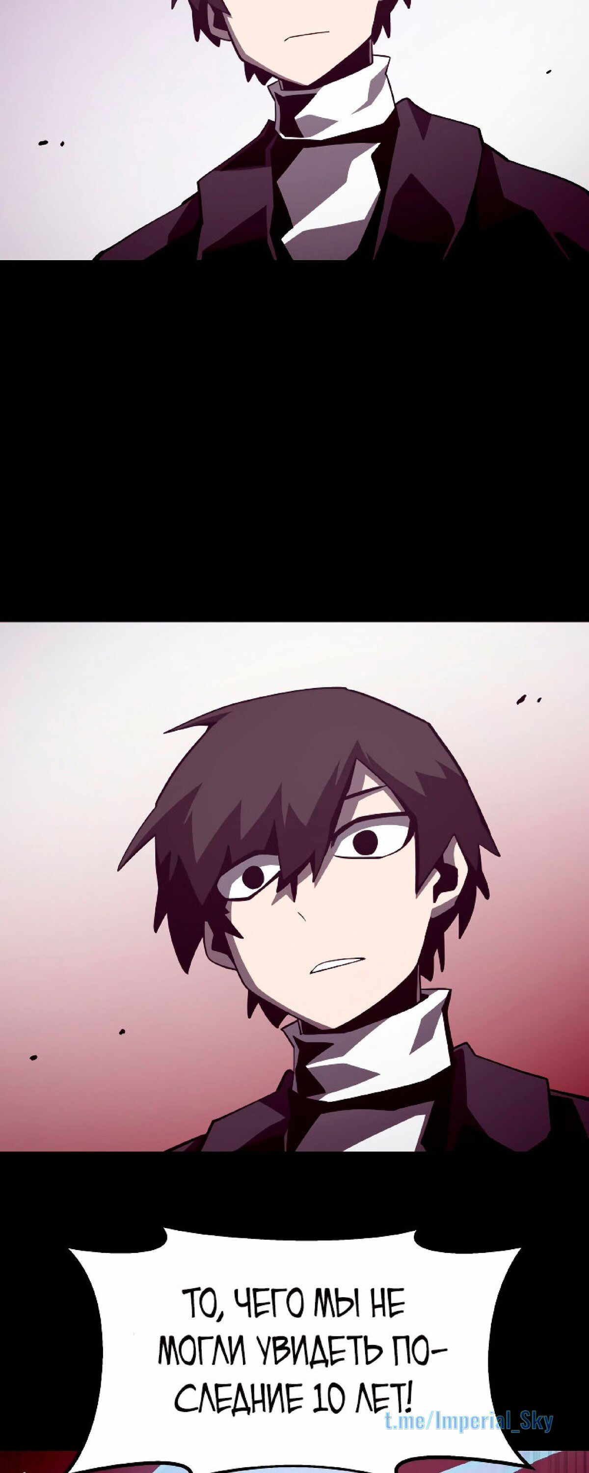 Read Наследник подземелья RU Manga Online