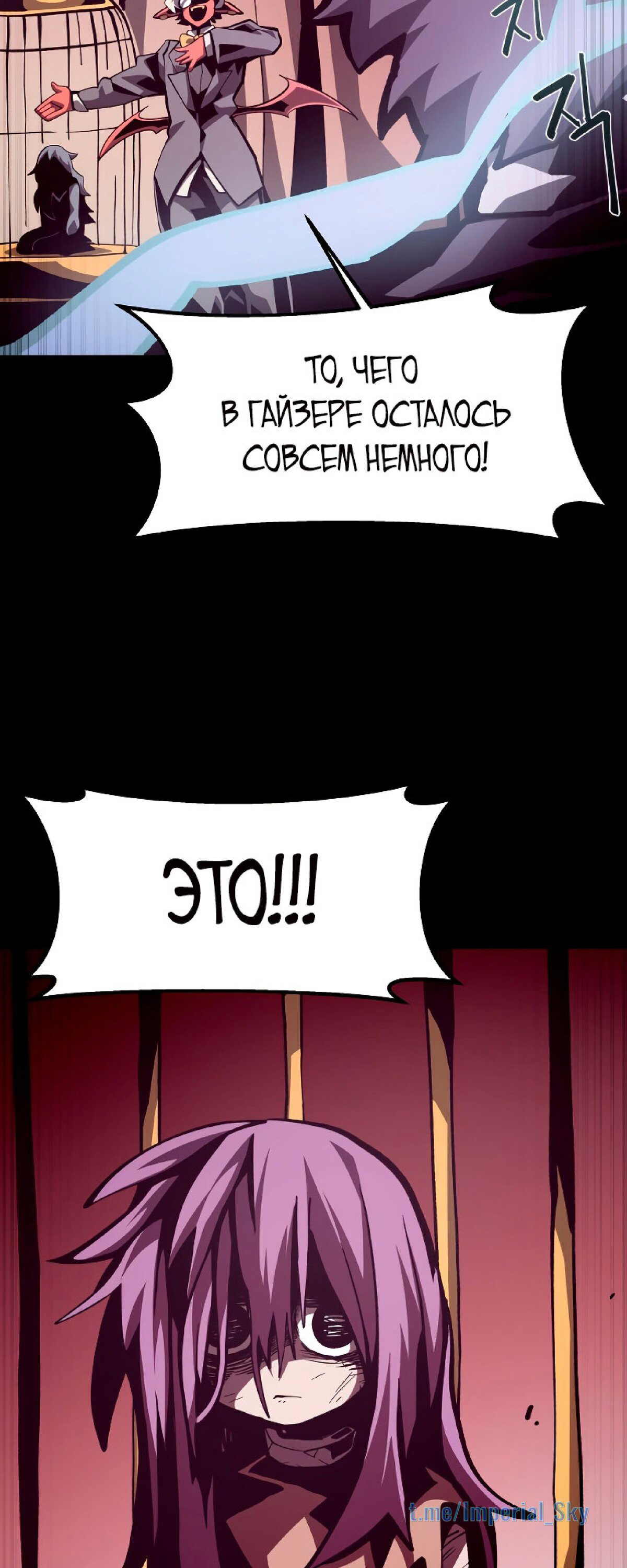 Read Наследник подземелья RU Manga Online