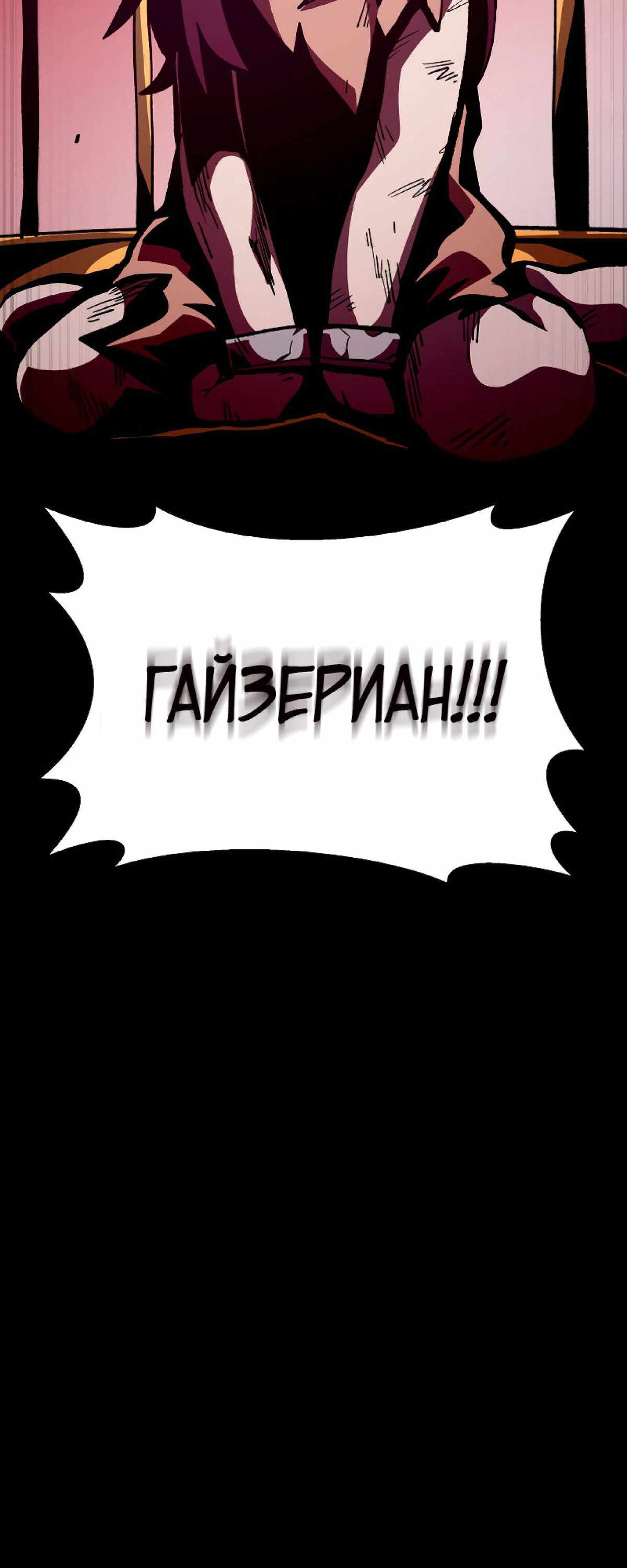 Read Наследник подземелья RU Manga Online