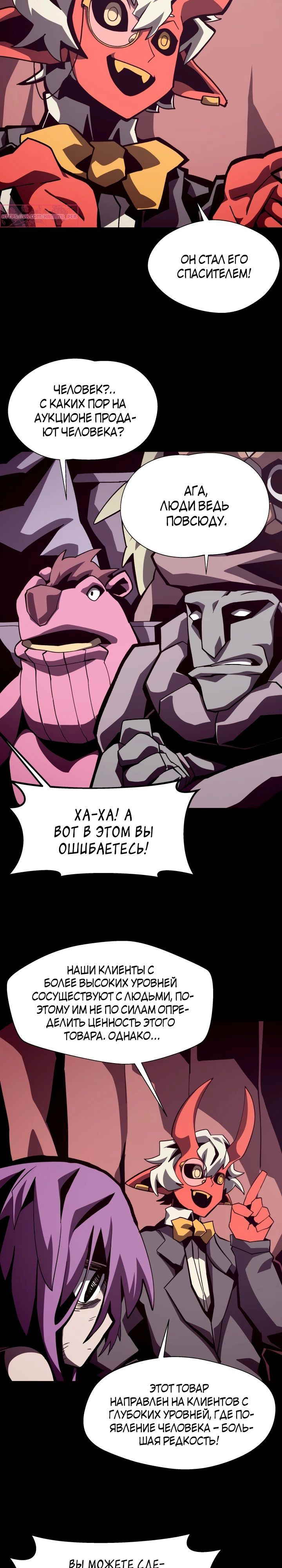Read Наследник подземелья RU Manga Online