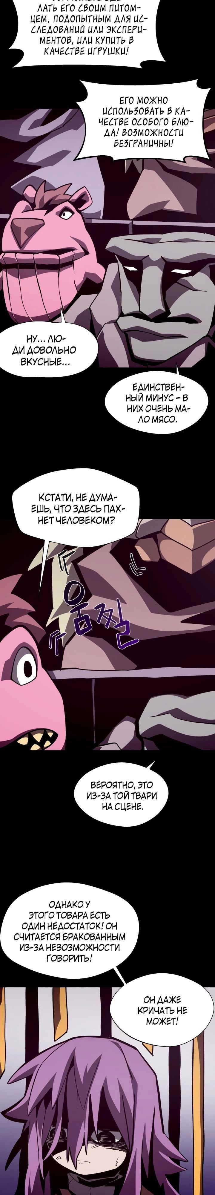 Read Наследник подземелья RU Manga Online
