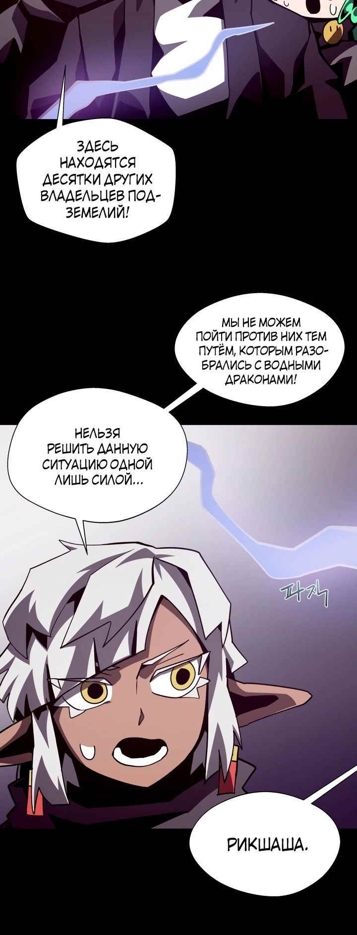 Read Наследник подземелья RU Manga Online