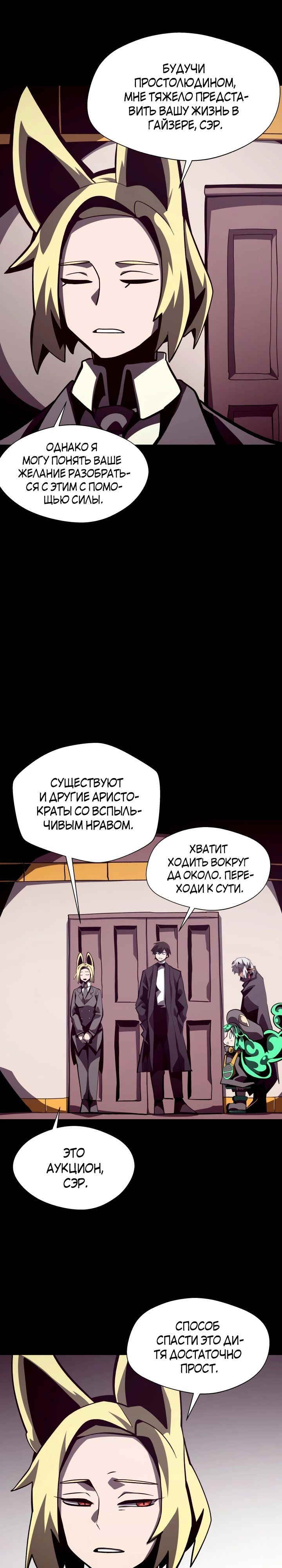 Read Наследник подземелья RU Manga Online