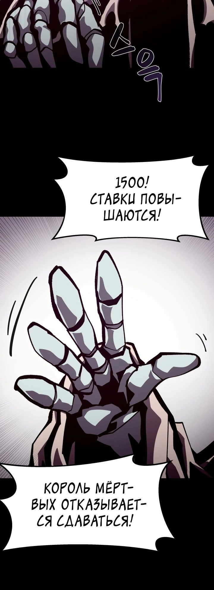 Read Наследник подземелья RU Manga Online