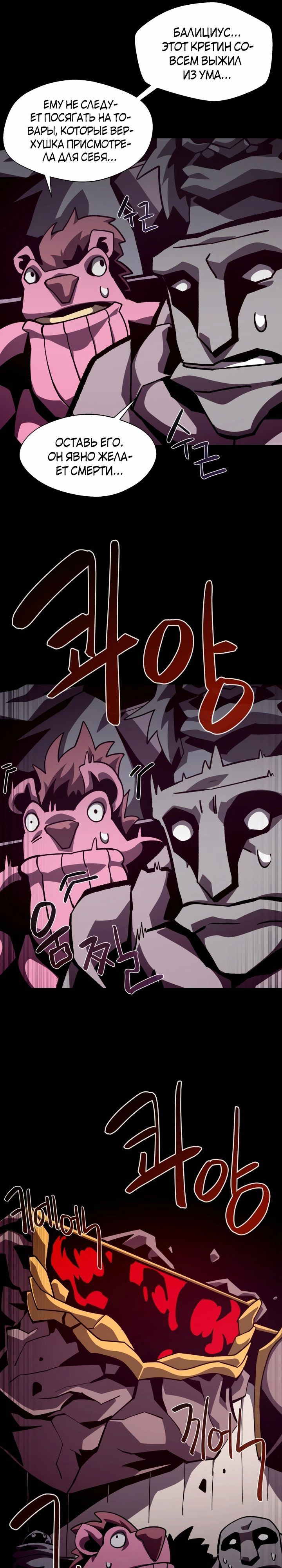 Read Наследник подземелья RU Manga Online