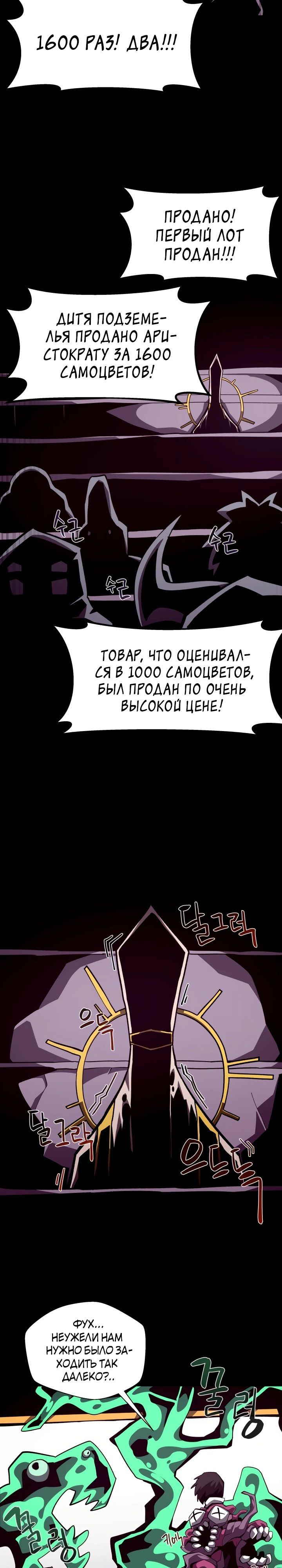 Read Наследник подземелья RU Manga Online