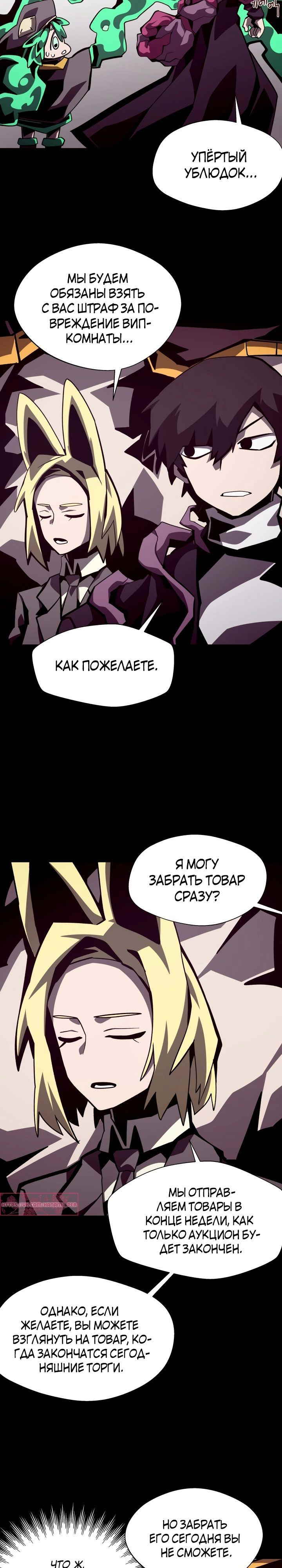 Read Наследник подземелья RU Manga Online