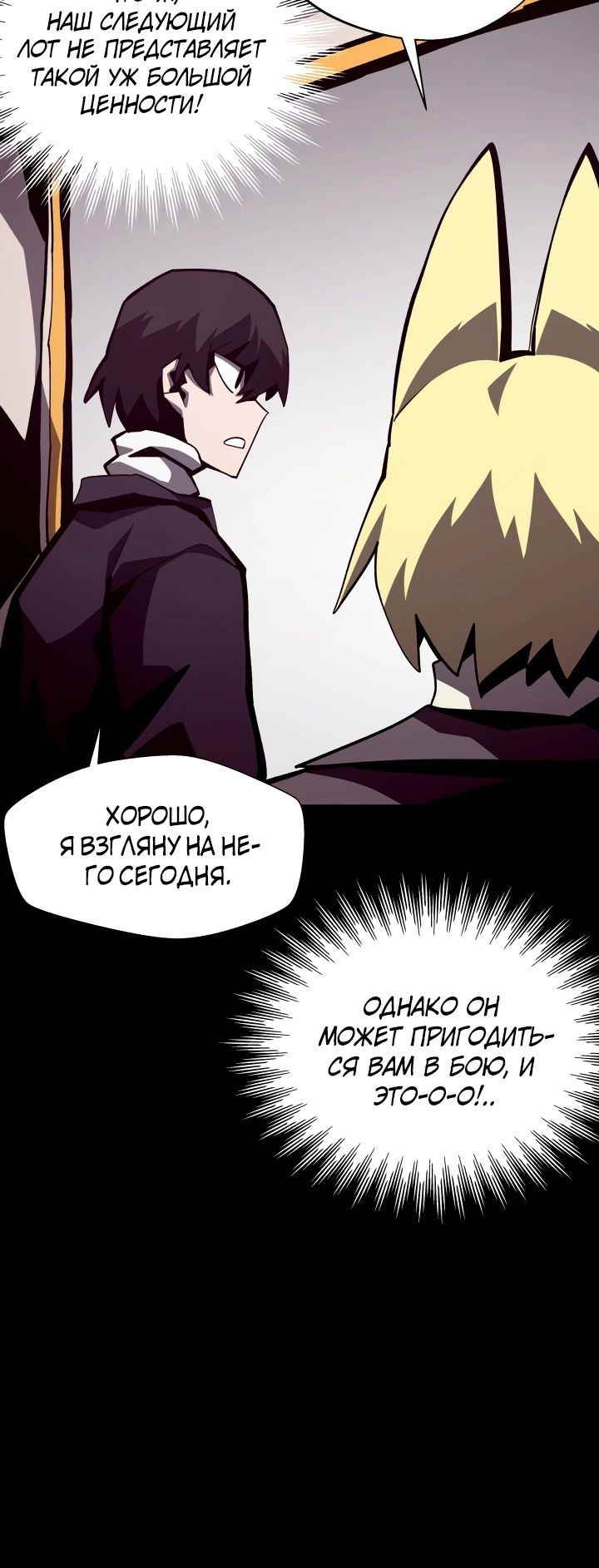 Read Наследник подземелья RU Manga Online