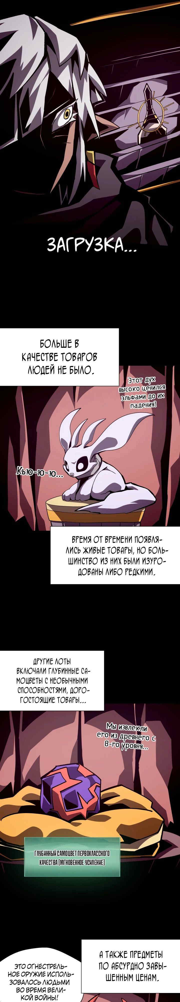 Read Наследник подземелья RU Manga Online