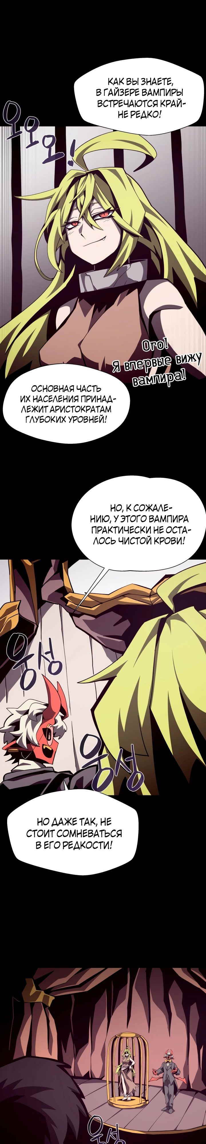 Read Наследник подземелья RU Manga Online