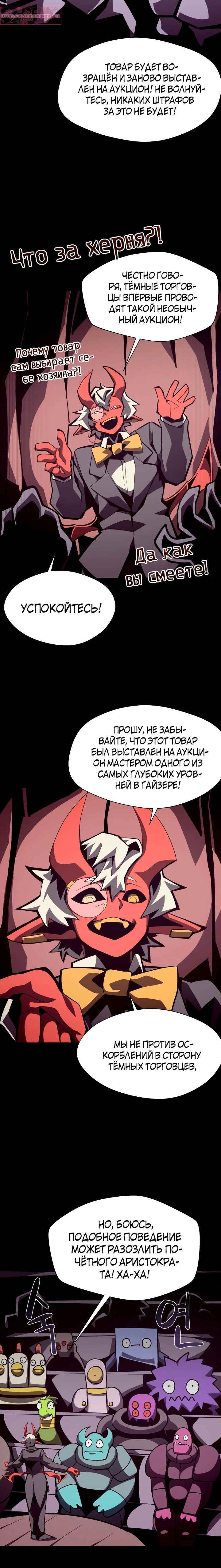 Read Наследник подземелья RU Manga Online