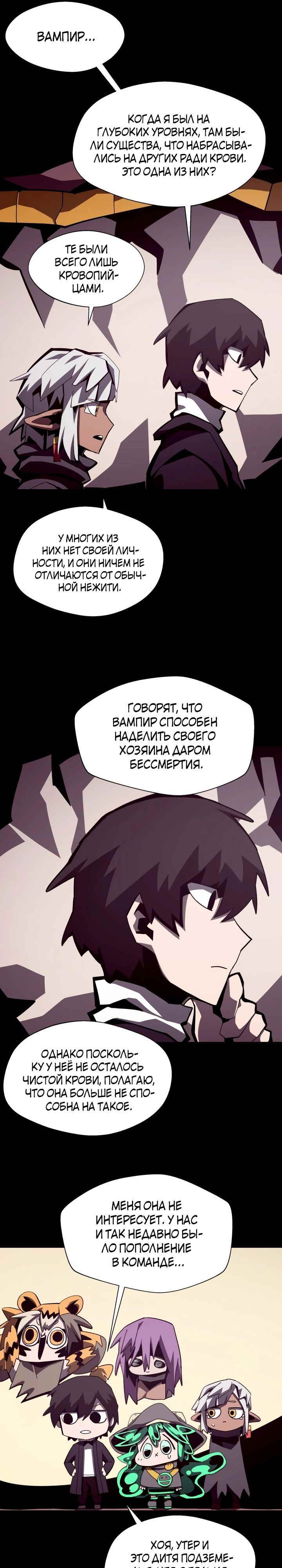 Read Наследник подземелья RU Manga Online