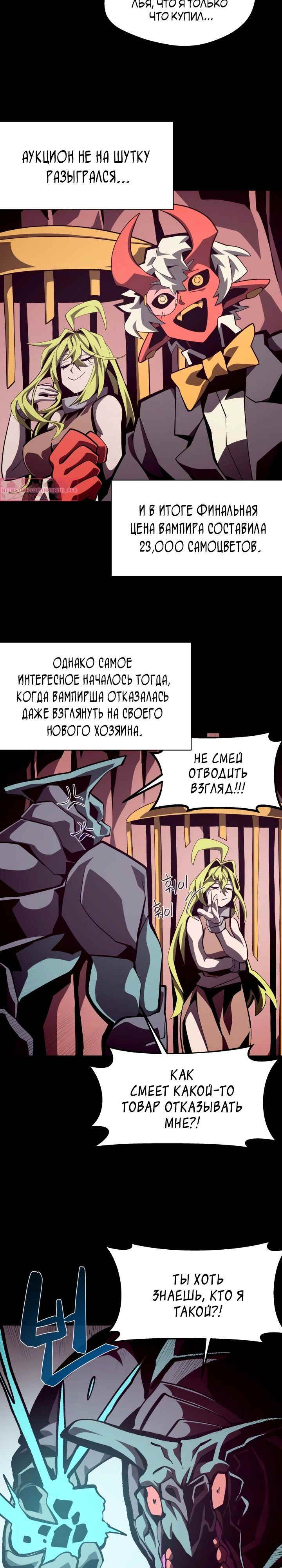 Read Наследник подземелья RU Manga Online