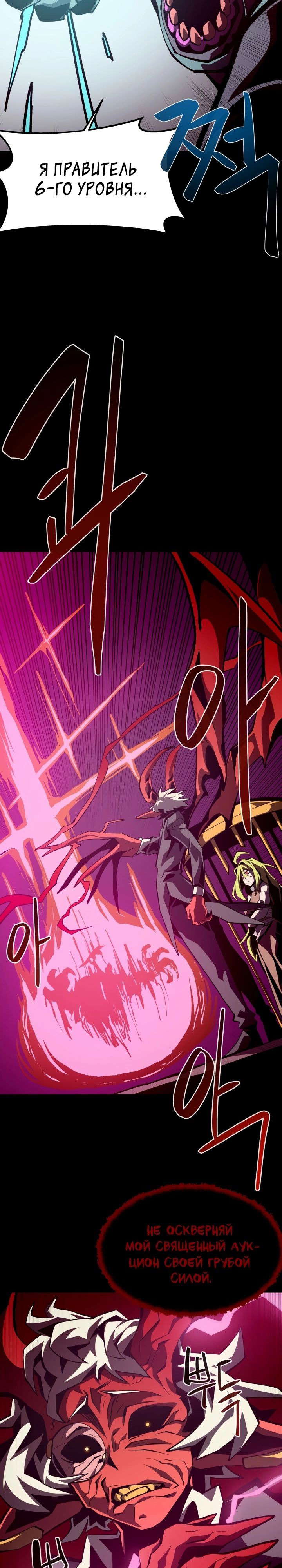 Read Наследник подземелья RU Manga Online