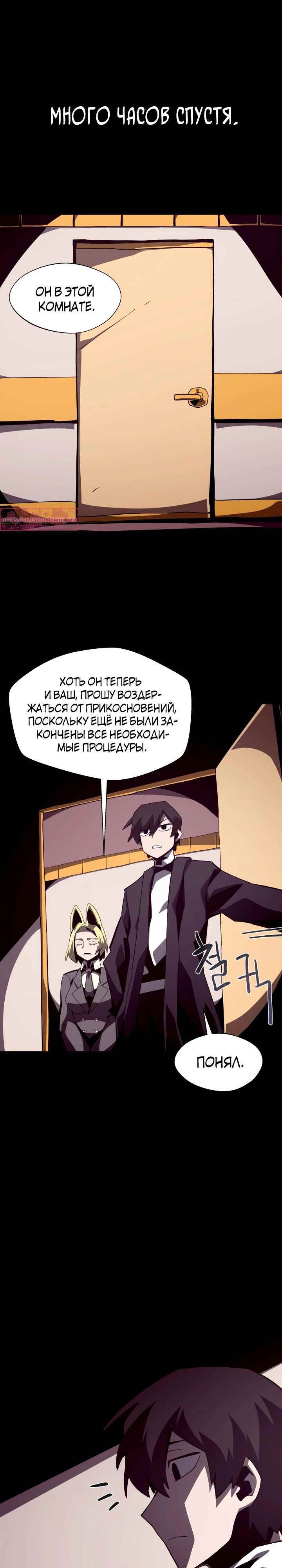 Read Наследник подземелья RU Manga Online