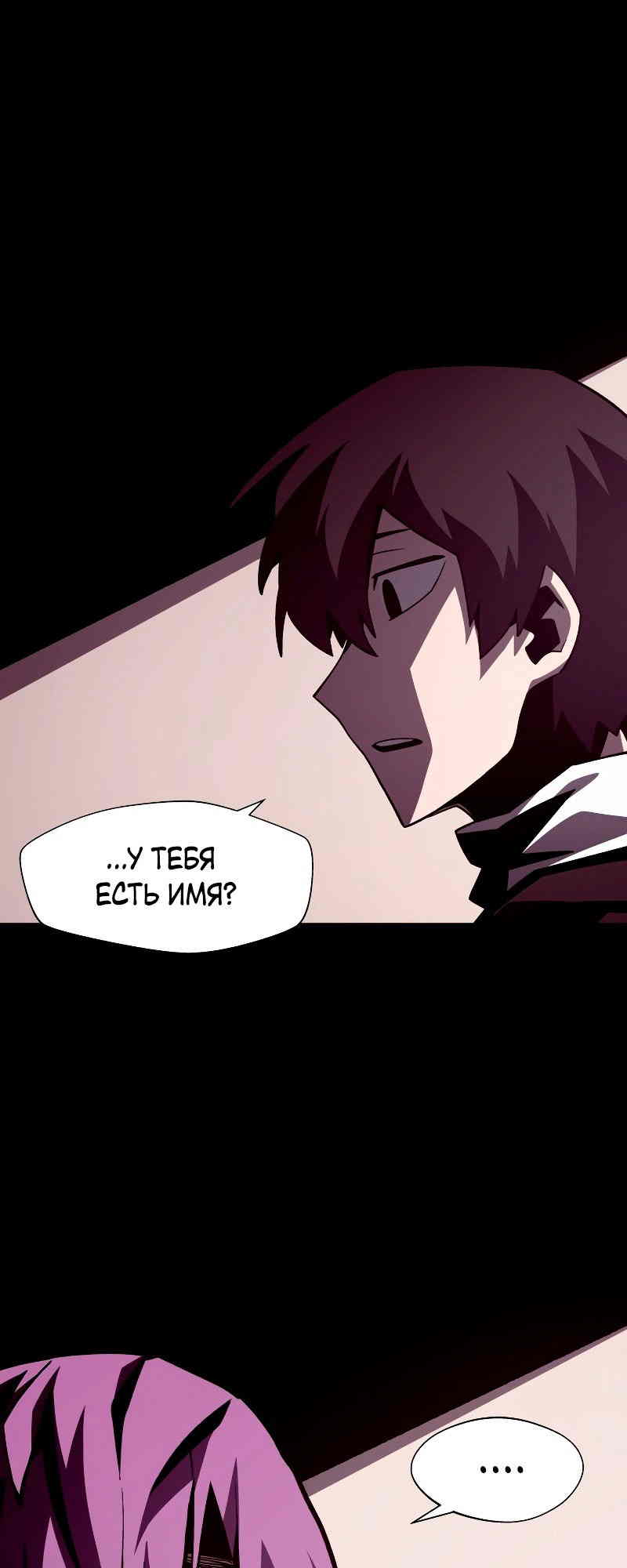 Read Наследник подземелья RU Manga Online