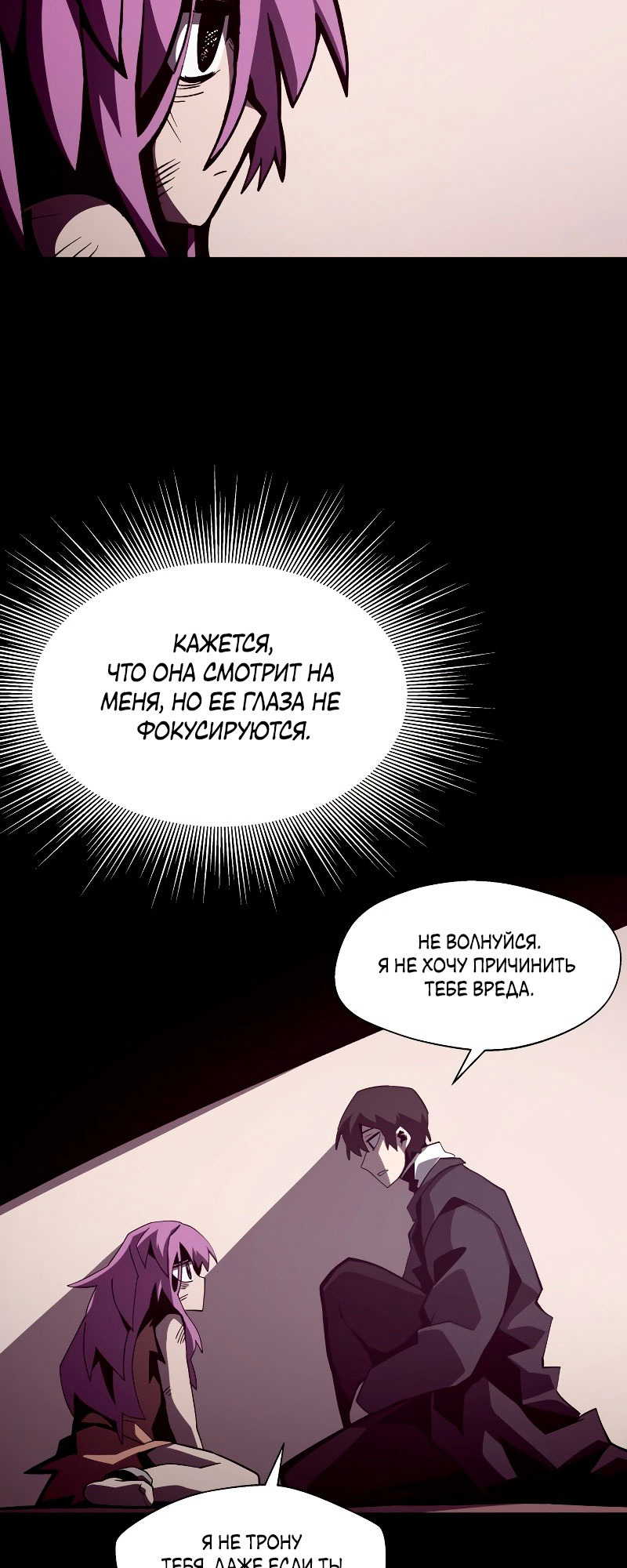 Read Наследник подземелья RU Manga Online