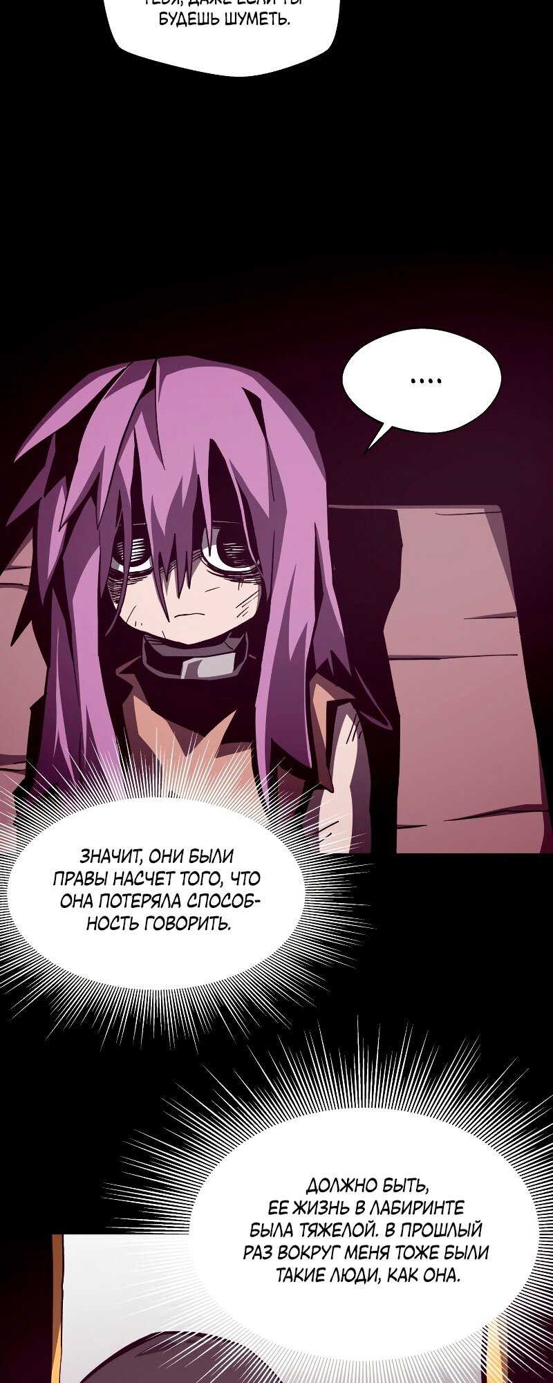 Read Наследник подземелья RU Manga Online