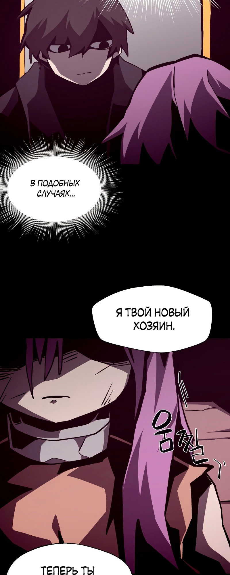 Read Наследник подземелья RU Manga Online