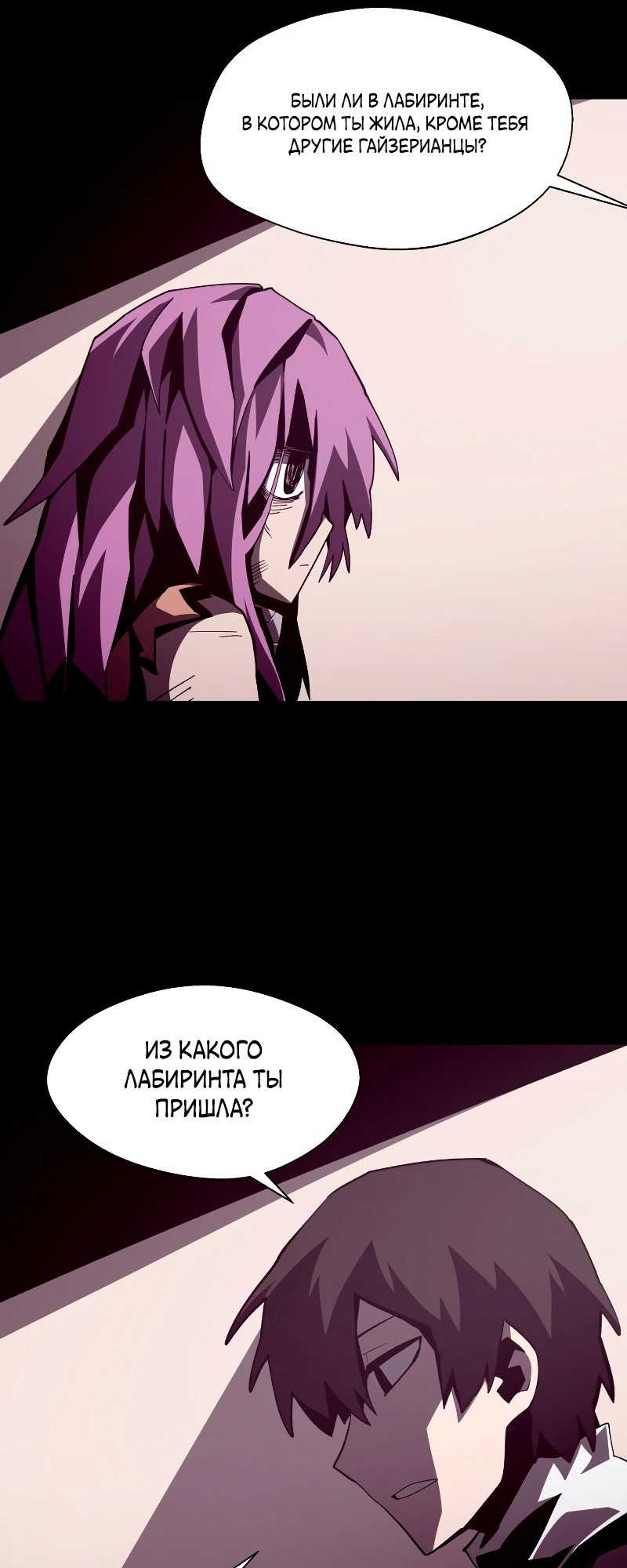 Read Наследник подземелья RU Manga Online