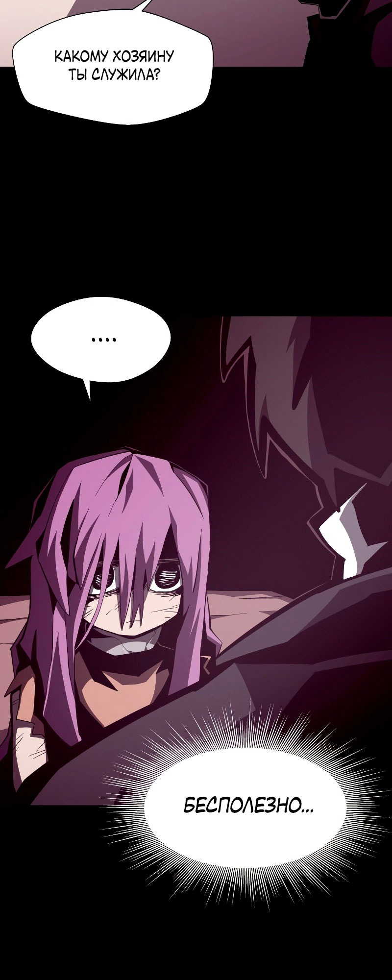Read Наследник подземелья RU Manga Online