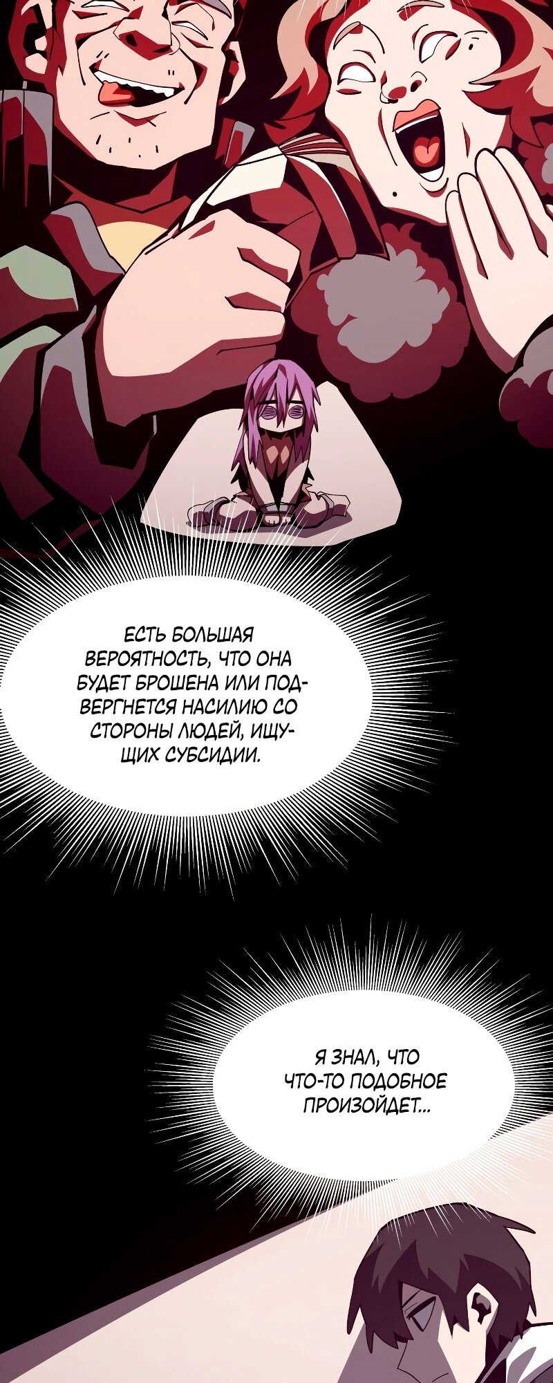Read Наследник подземелья RU Manga Online
