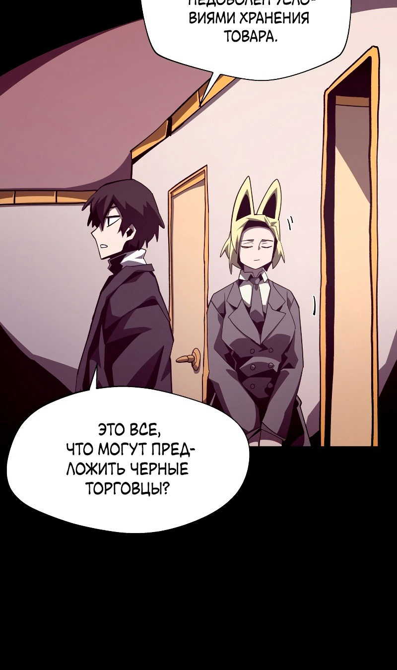Read Наследник подземелья RU Manga Online