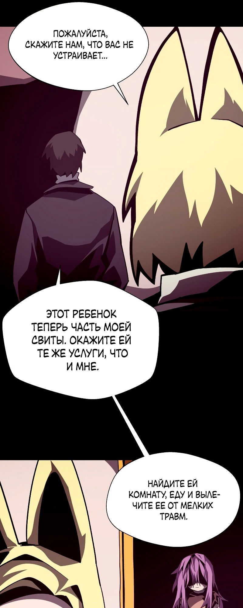 Read Наследник подземелья RU Manga Online