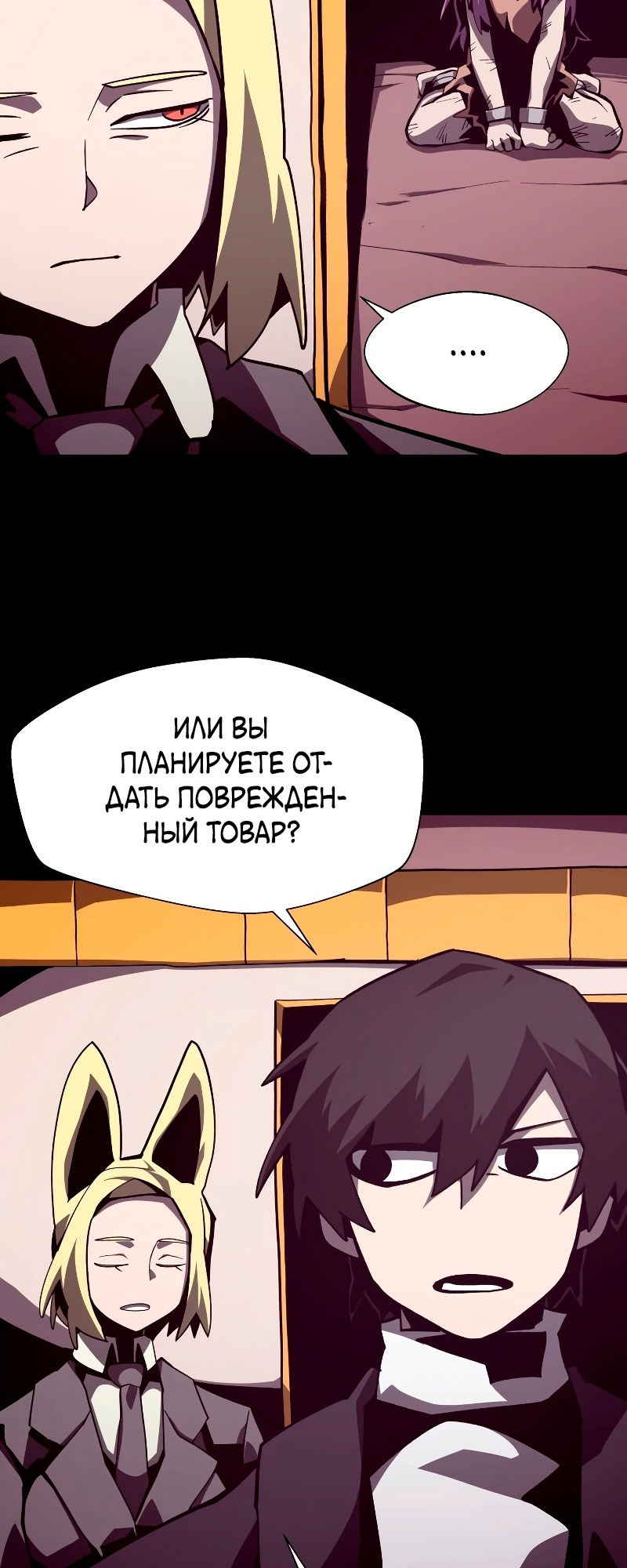 Read Наследник подземелья RU Manga Online