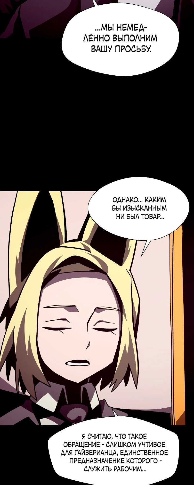 Read Наследник подземелья RU Manga Online