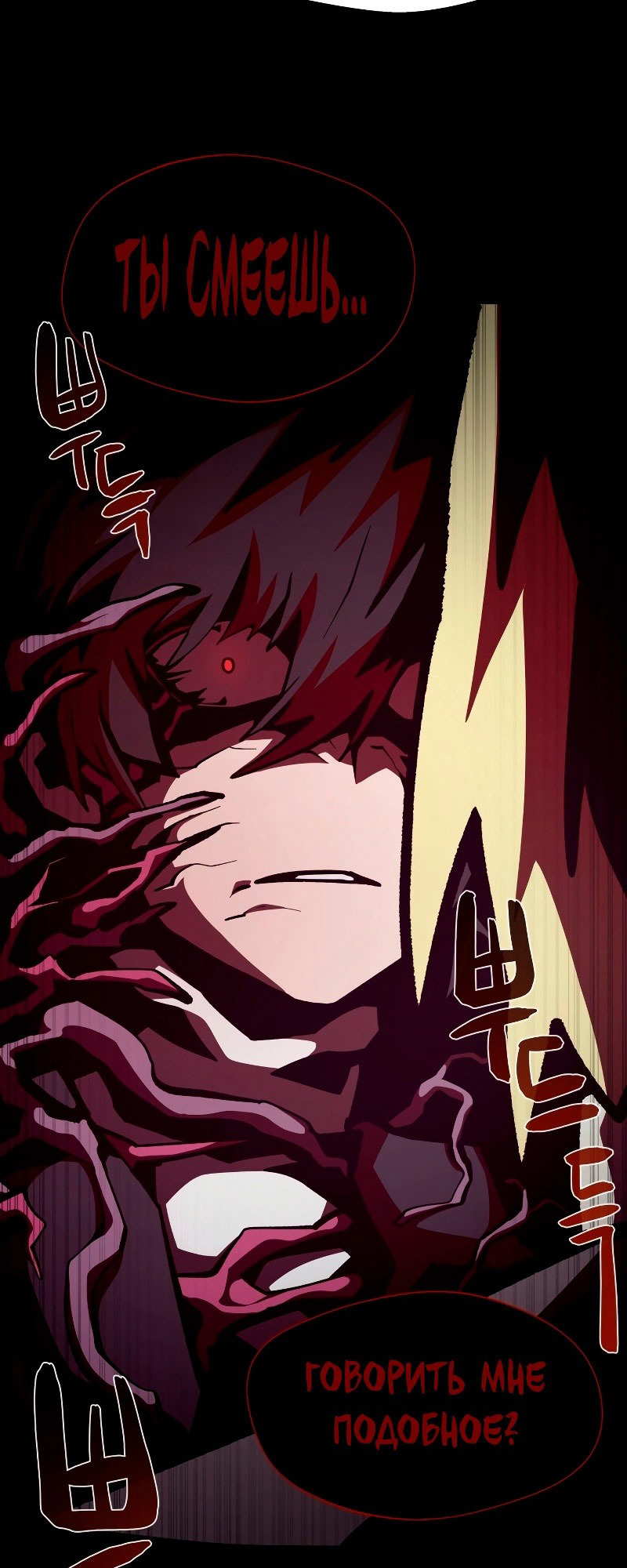 Read Наследник подземелья RU Manga Online