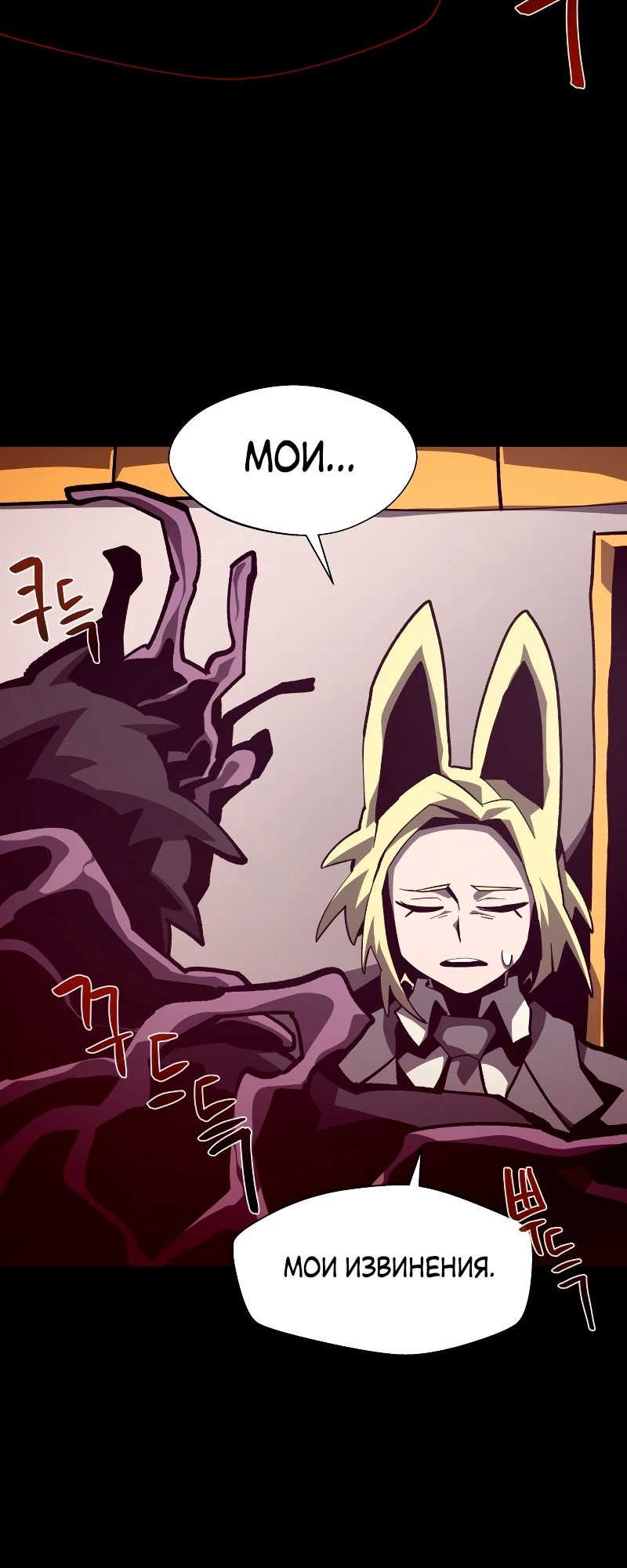 Read Наследник подземелья RU Manga Online