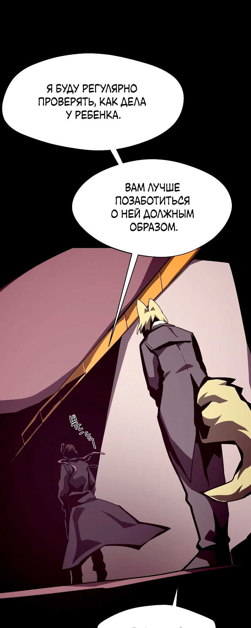 Read Наследник подземелья RU Manga Online