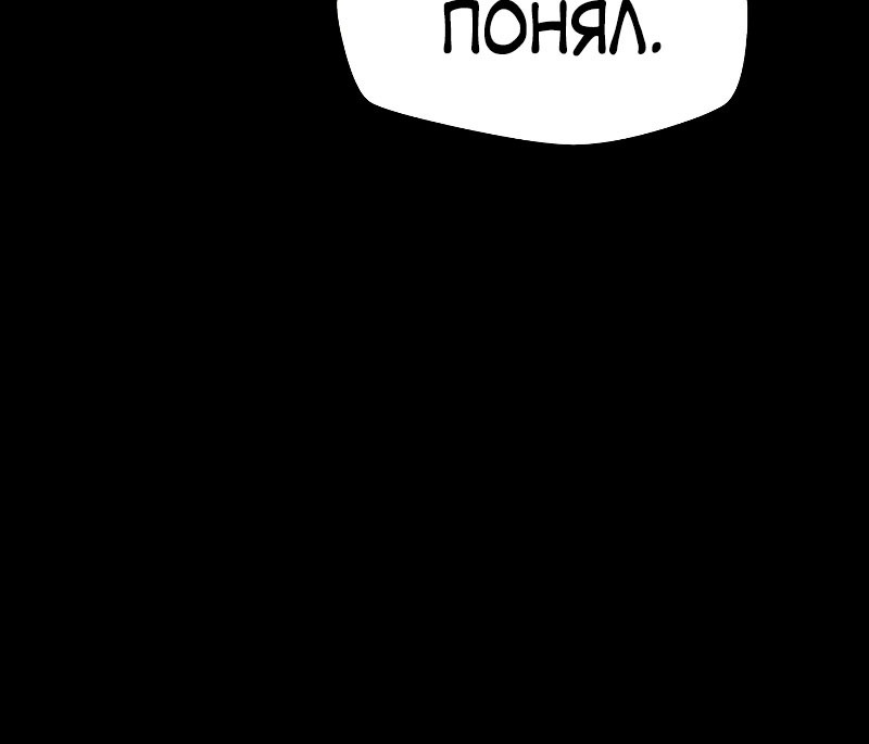 Read Наследник подземелья RU Manga Online