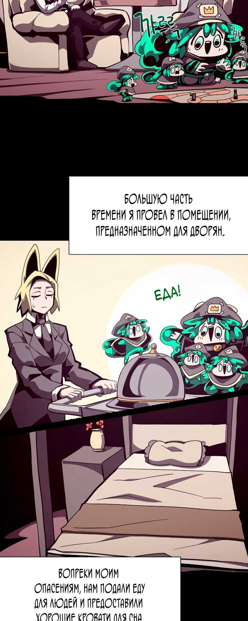 Read Наследник подземелья RU Manga Online