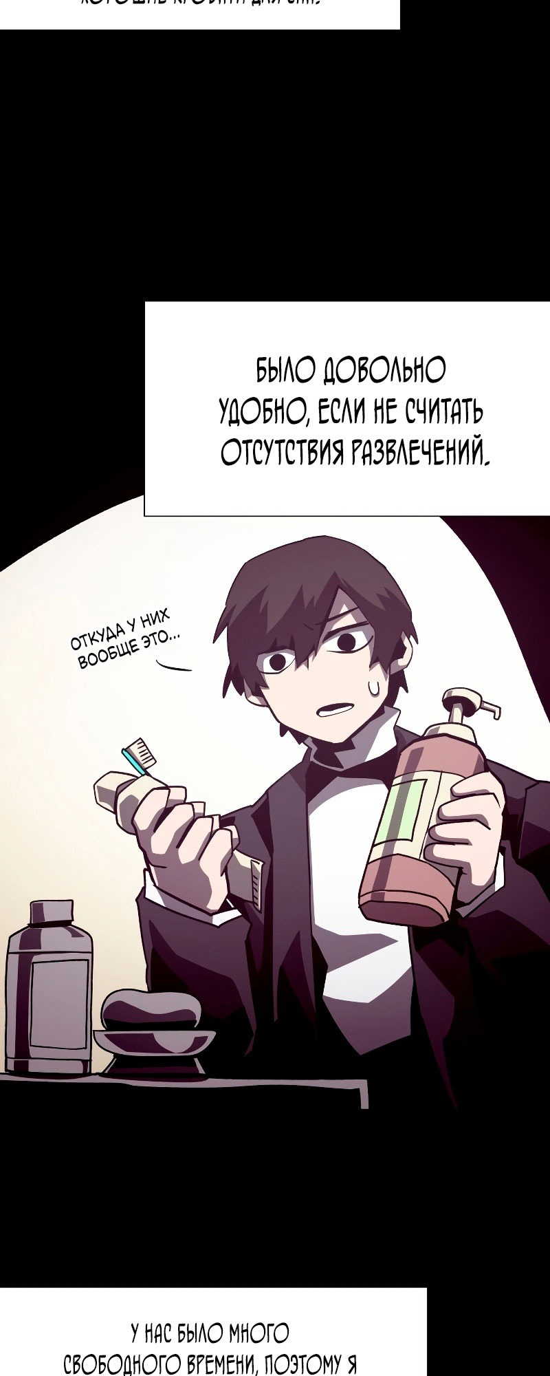 Read Наследник подземелья RU Manga Online
