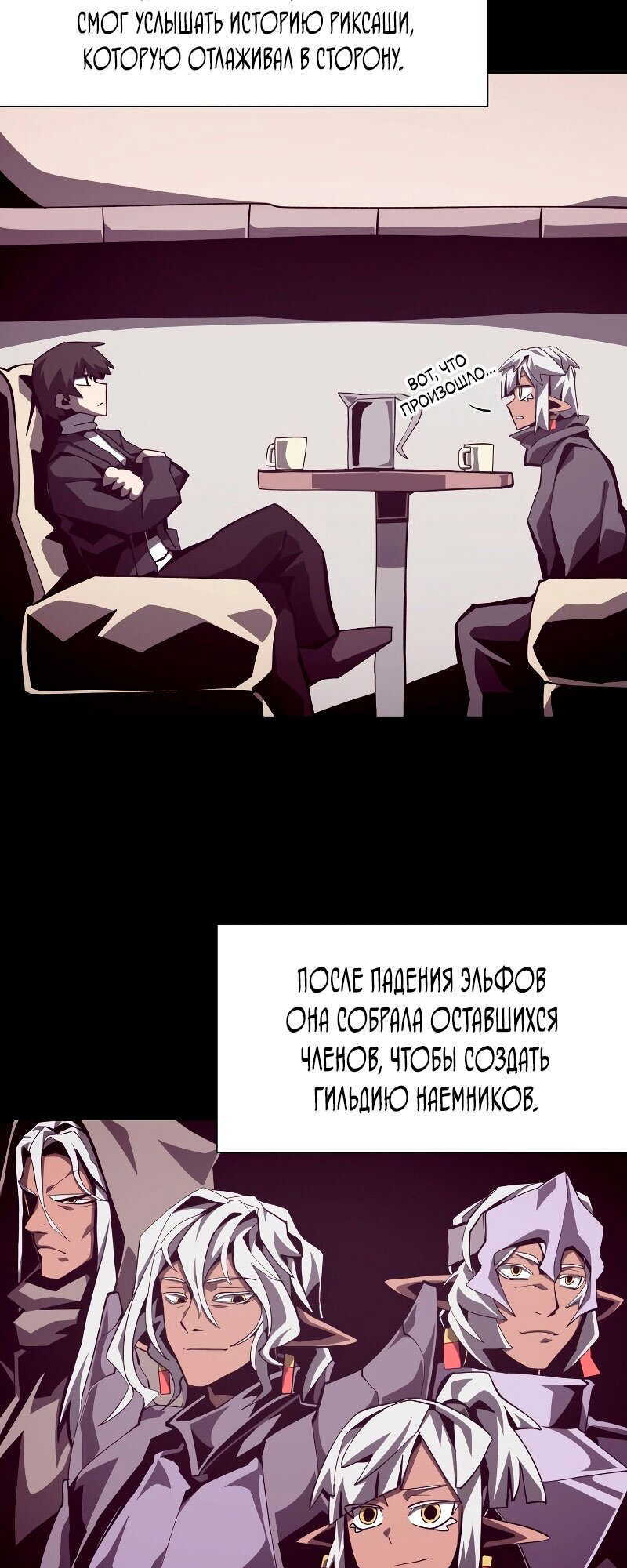Read Наследник подземелья RU Manga Online