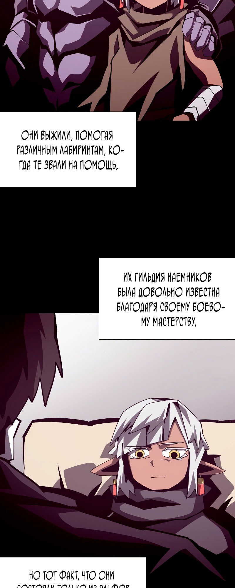 Read Наследник подземелья RU Manga Online