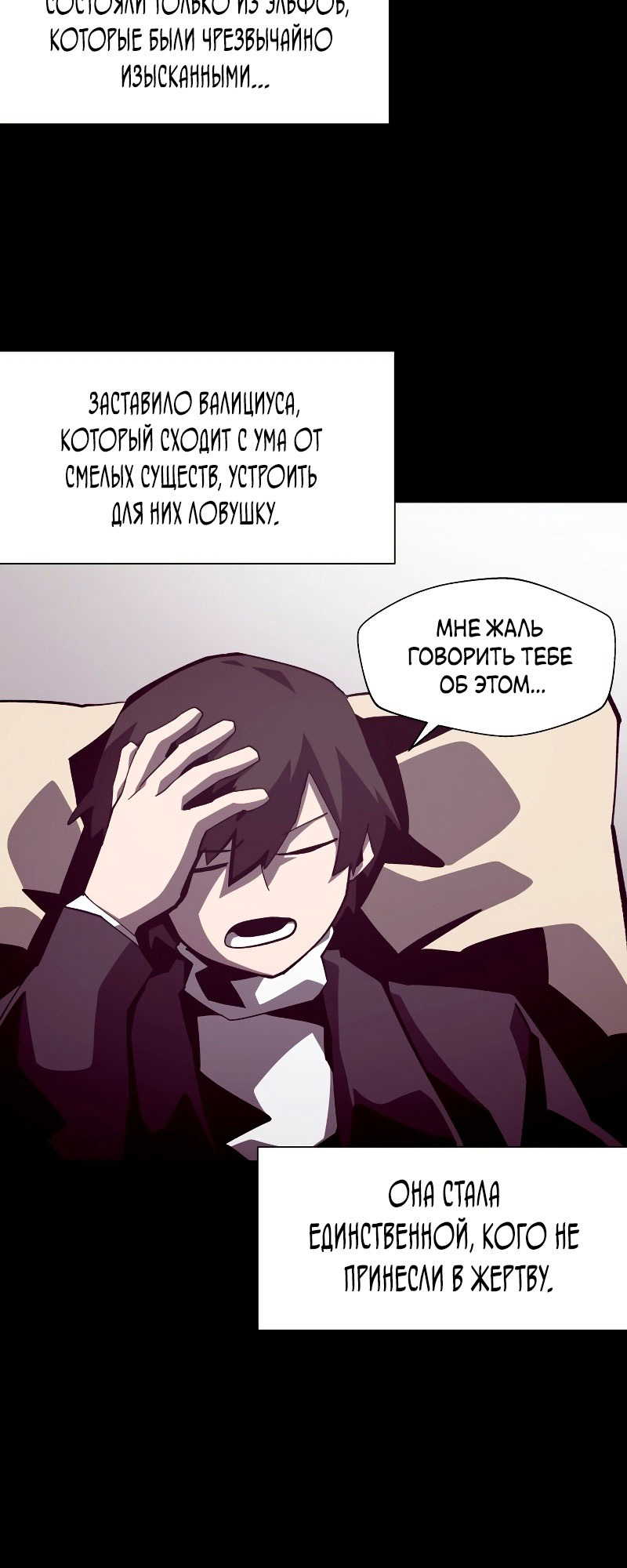 Read Наследник подземелья RU Manga Online
