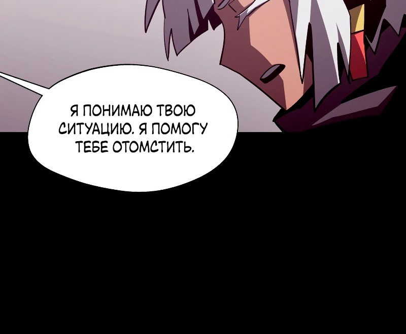 Read Наследник подземелья RU Manga Online