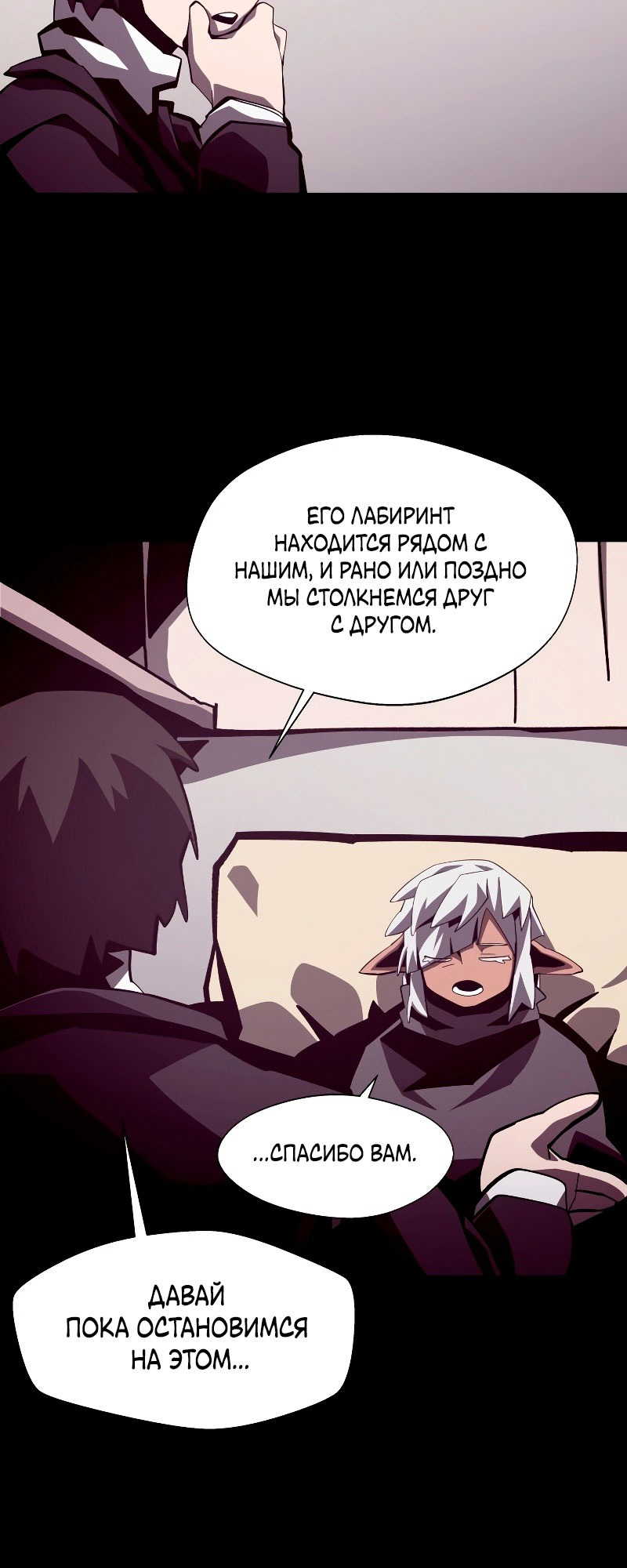 Read Наследник подземелья RU Manga Online