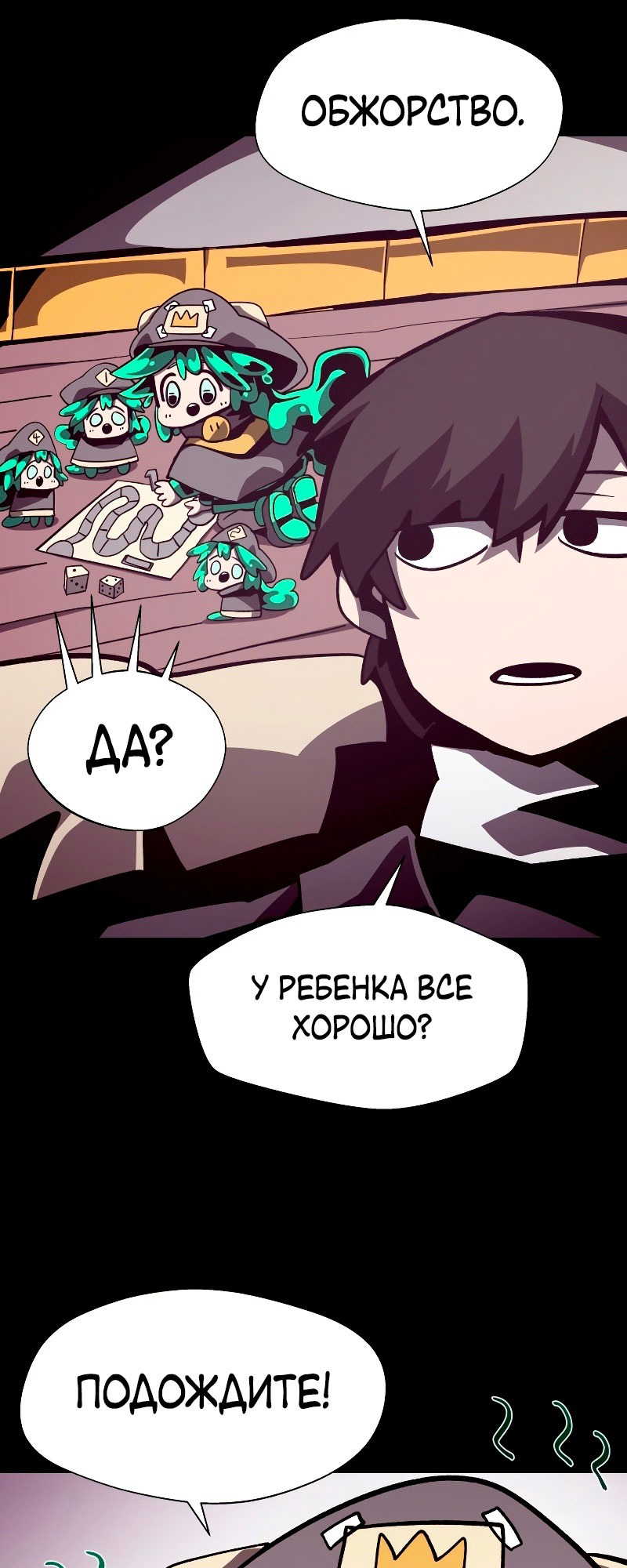 Read Наследник подземелья RU Manga Online