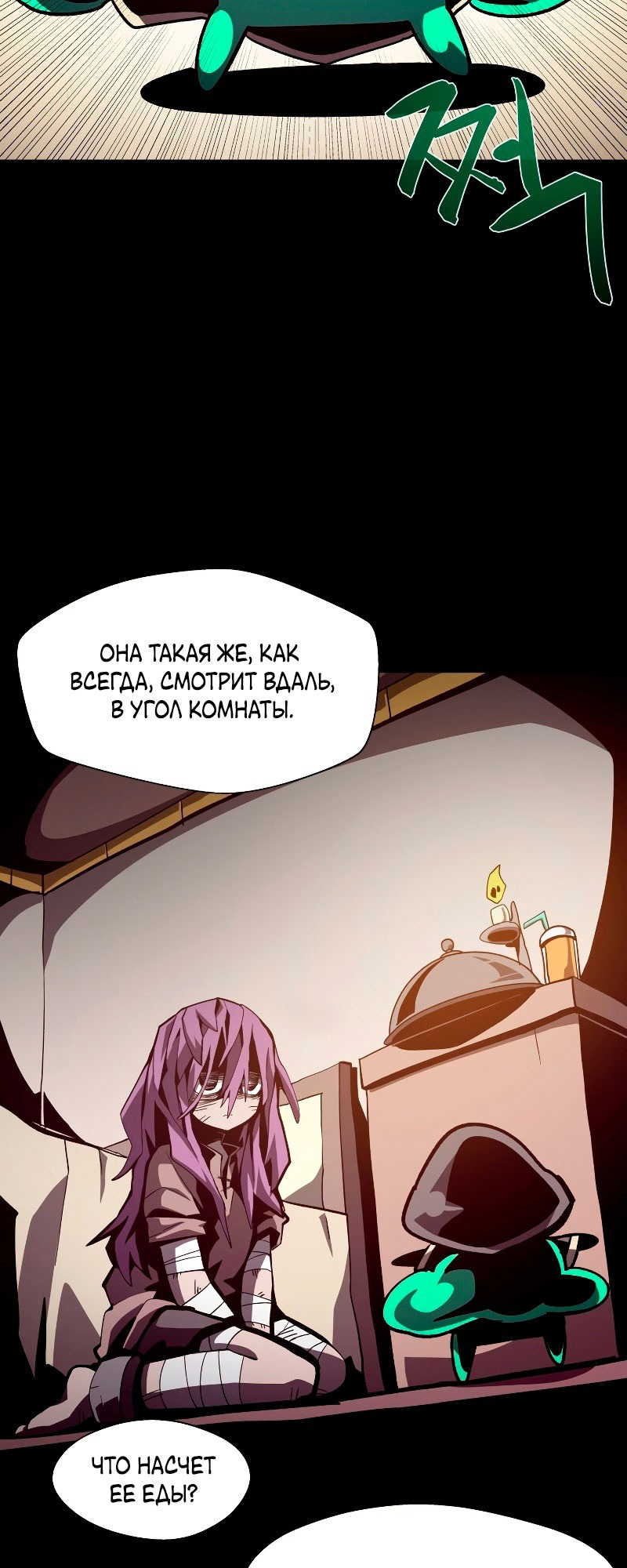 Read Наследник подземелья RU Manga Online