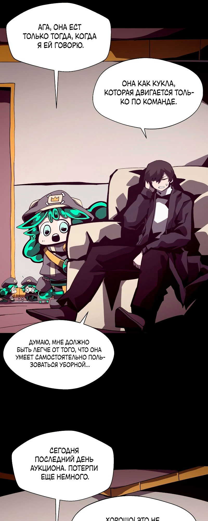 Read Наследник подземелья RU Manga Online