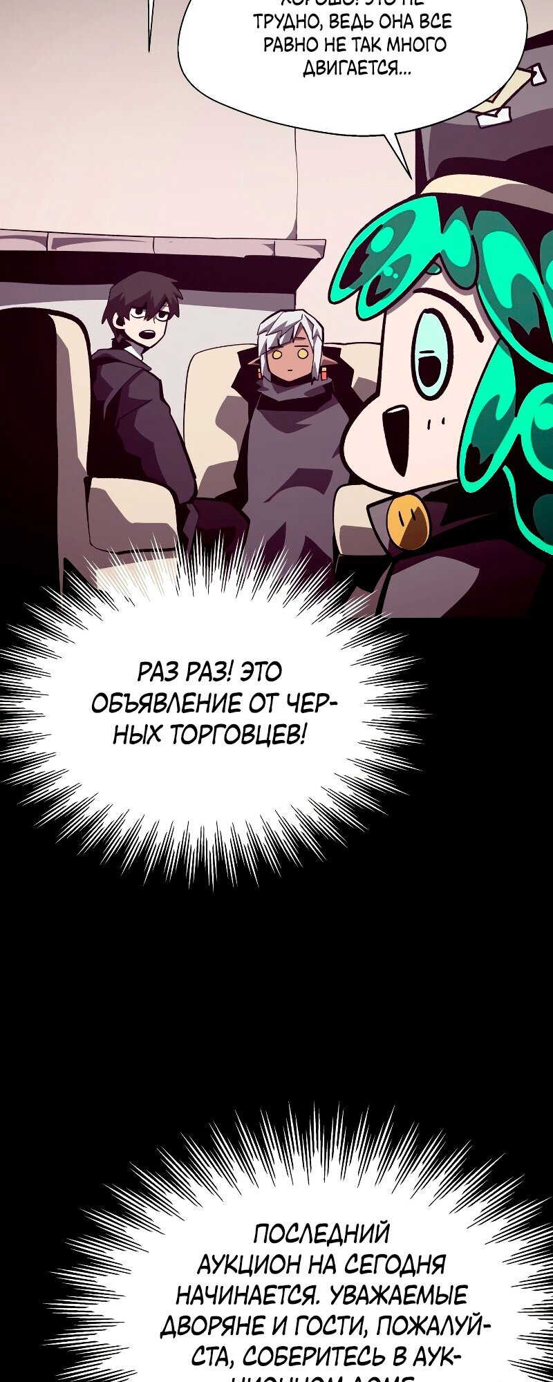 Read Наследник подземелья RU Manga Online
