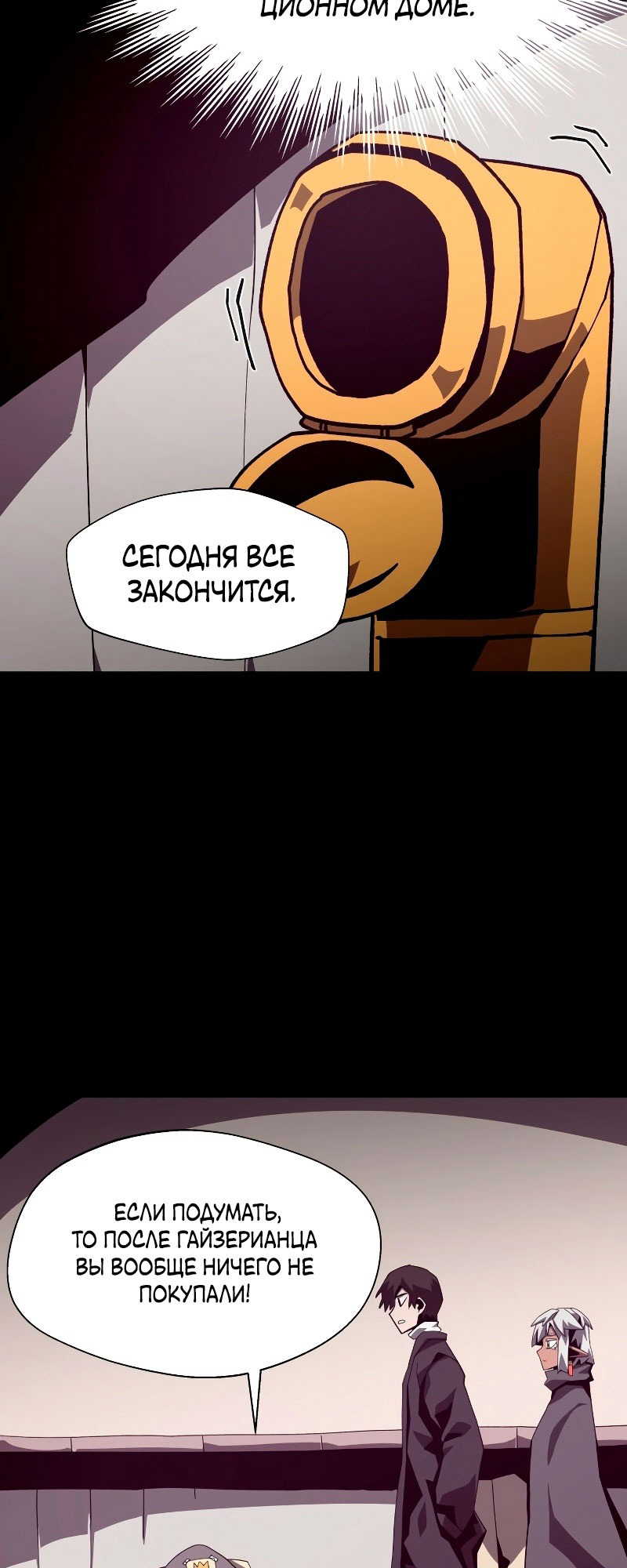 Read Наследник подземелья RU Manga Online