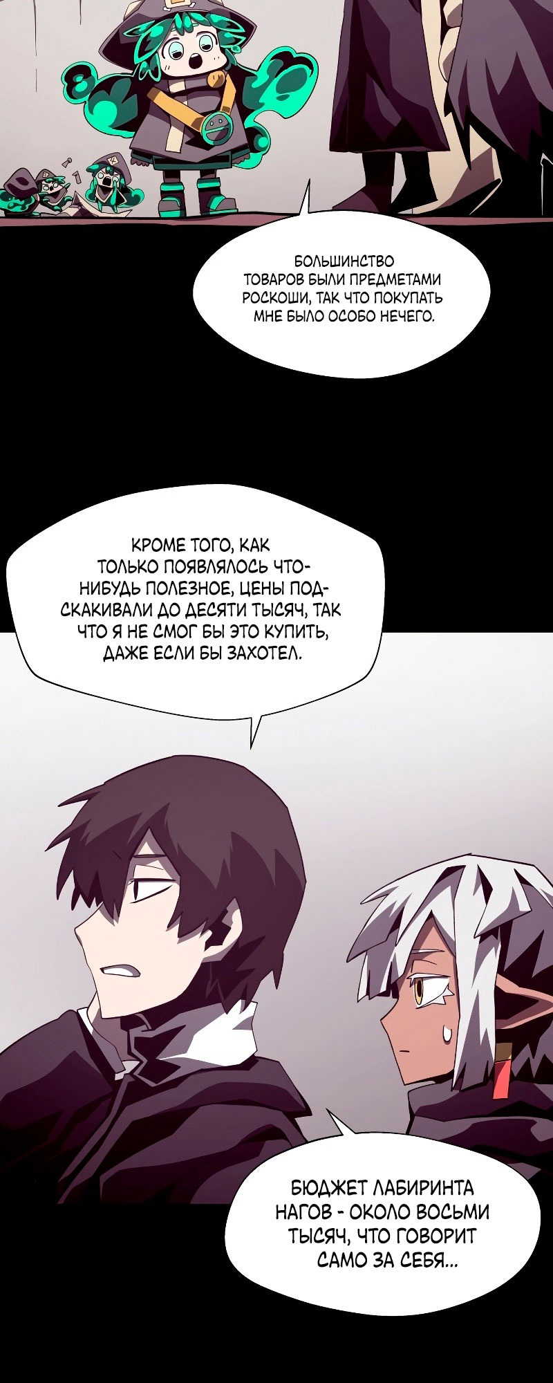 Read Наследник подземелья RU Manga Online