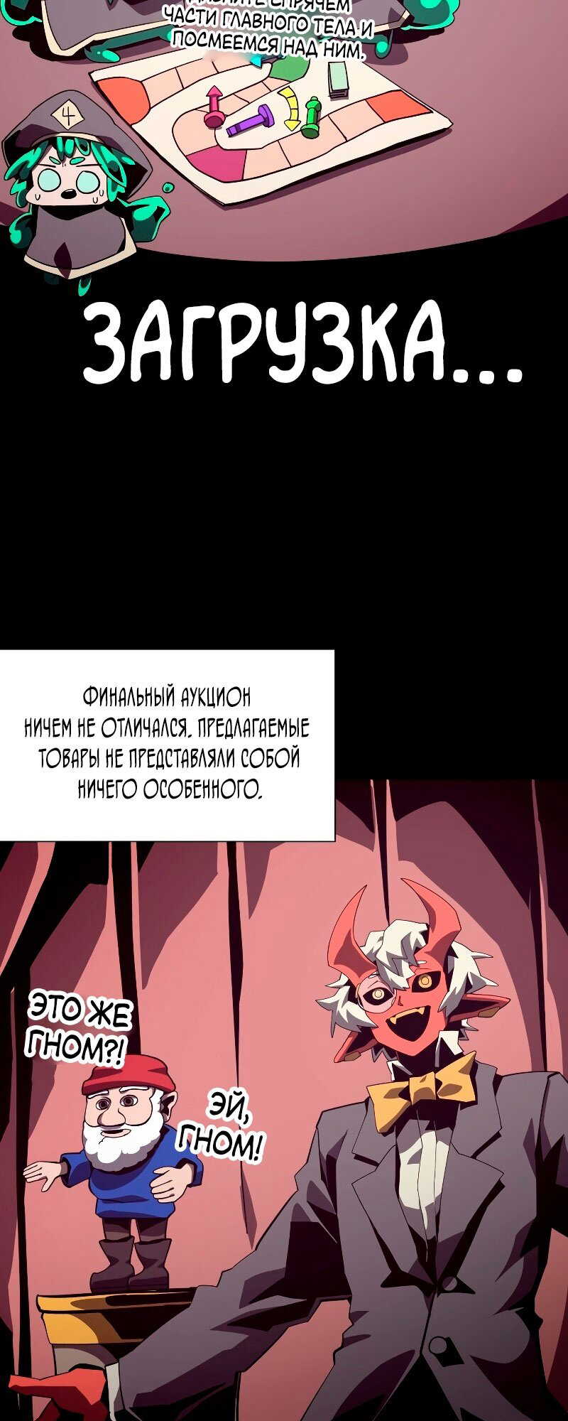 Read Наследник подземелья RU Manga Online