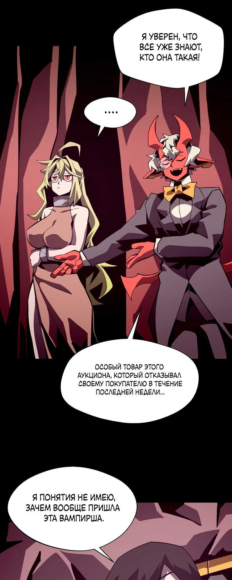 Read Наследник подземелья RU Manga Online